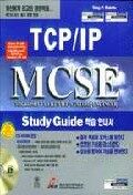 TCP/IP MCSE study guide