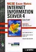 MCSE INTERNET INFORMATION SERVER 4