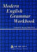 MODERN ENGLISH GRAMMAR WORKBOOK