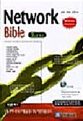 [중고] NETWORK BIBLE 2ND ED