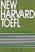 NEW HARVARD TOEFL 2