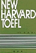 NEW HARVARD TOEFL 1