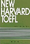 NEW HARVARD TOEFL 3