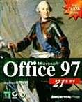 OFFICE 97