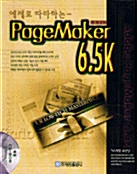 PAGEMAKER 6.5K