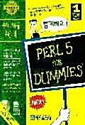 PERL 5 FOR DUMMIES 