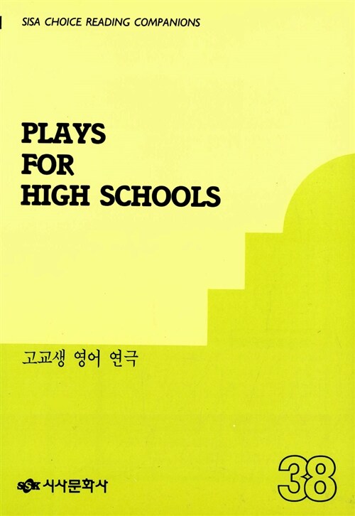 PLAYS FOR HIGH SCHOOLS:고교생 영어 연극 