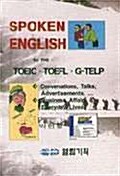 SPOKEN ENGLISH FOR THE TOEIC TOEFL G-TELP