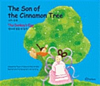 영한 전래동화 10. The Son of the Cinnamon Tree / The Donkeys Egg