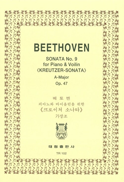 [TR-102] Beethoven Sonata No.9 for Piano & Violin Kreutzer-Sonata A-Major Op.47