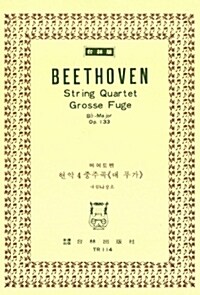 [TR-114] 베에토벤