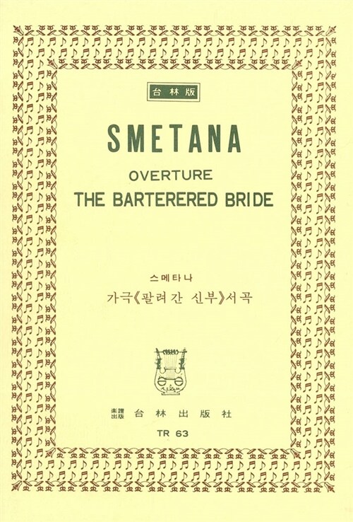 [TR-63] Smetana Overture The Barterered Bride