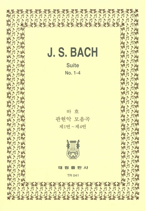 [TR-41] J.S. Bach Suite No.1-4