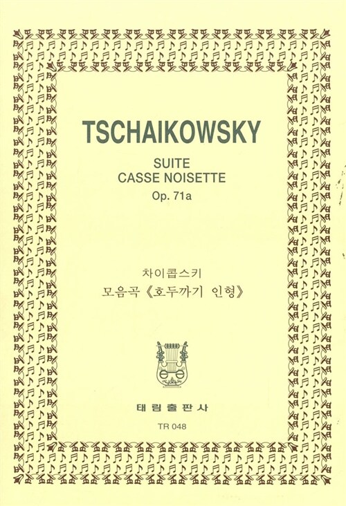 [TR-48] Tschaikowsky Suite Casse Noisette Op.71a