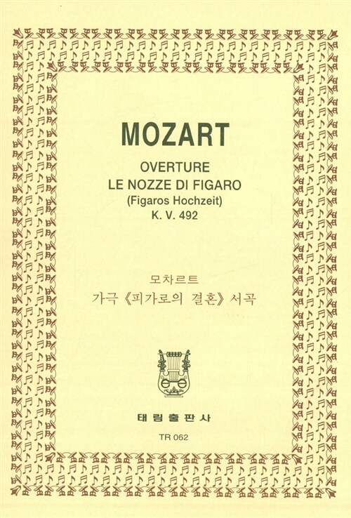 [TR-062] Mozart Overture Le Nozze Di Figaro (Figaros Hochzeit) K.V. 492