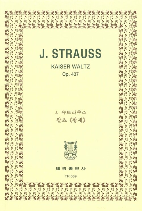 [TR-69] J.Strauss Kaiser Waltz Op.437