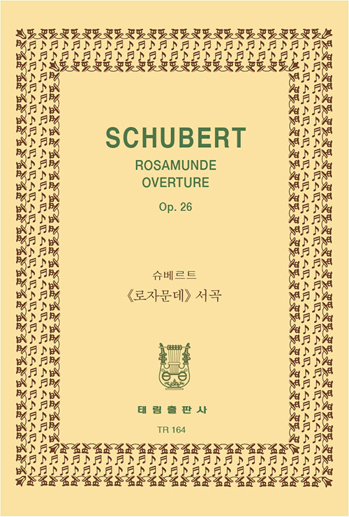 [TR-164] Schubert Rosamunde Overture Op.26