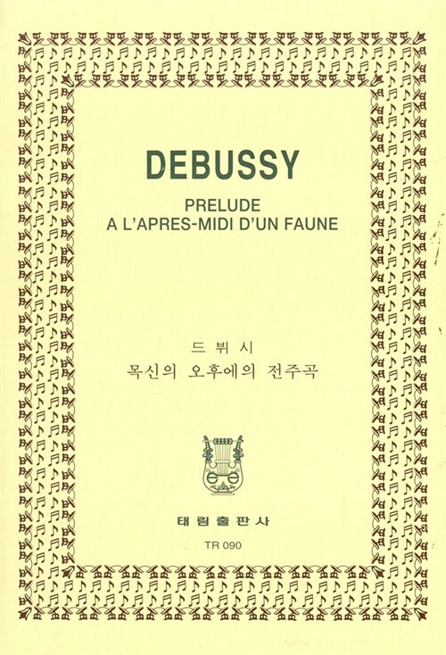 [TR-90] Debussy Prelude A LApres-Midi DUn Faune