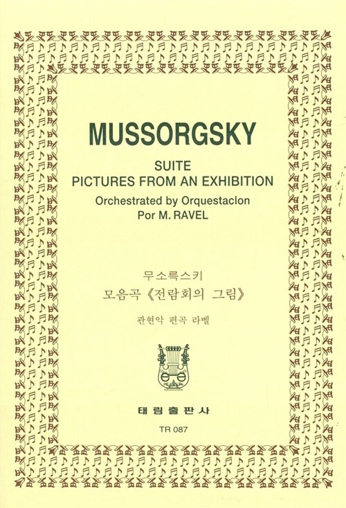 [TR-87] Mussorgsky Suite Pictures From an Exhibition Orchestrated by Orquestaclon Por M.Ravel