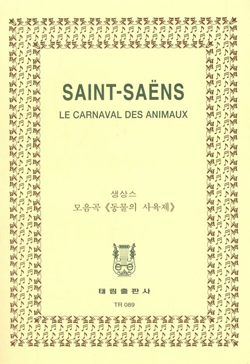 [TR-89] Saint-Saens Le Carnaval Des Animaux