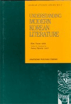 Understanding modern Korean literature