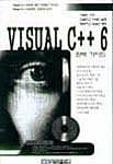 Visual C++ 6 : 완벽 가이드