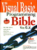 [중고] Visual Basic Programming Bible ver 6.X