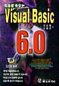 VISUAL BASIC 6.0