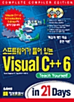 [중고] 소프트웨어가 들어있는 Visual C++ 6