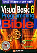 [중고] Visual Basic 6 Programming Bible