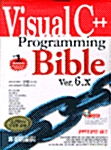 [중고] Visual C++ Programming Bible ver 6.X