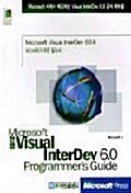 VISUAL INTERDEV 6.0 PROGRAMMERS GUIDE