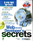 WEB DEVELOPERS SECRETS