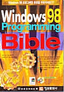 [중고] Windows 98 Programming Bible