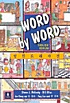 [중고] Word by Word Picture Dictionary English/Korean Edition (Paperback)