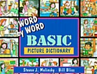 [중고] Word by Word Basic Picture Dictionary (Paperback)