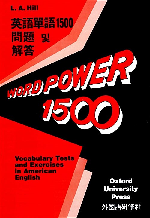 WORD POWER 1500