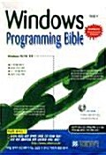 Windows Programming Bible