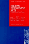 Korean performing arts : drama, dance & music theater
