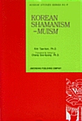 [중고] Korean Shamanism - Muism