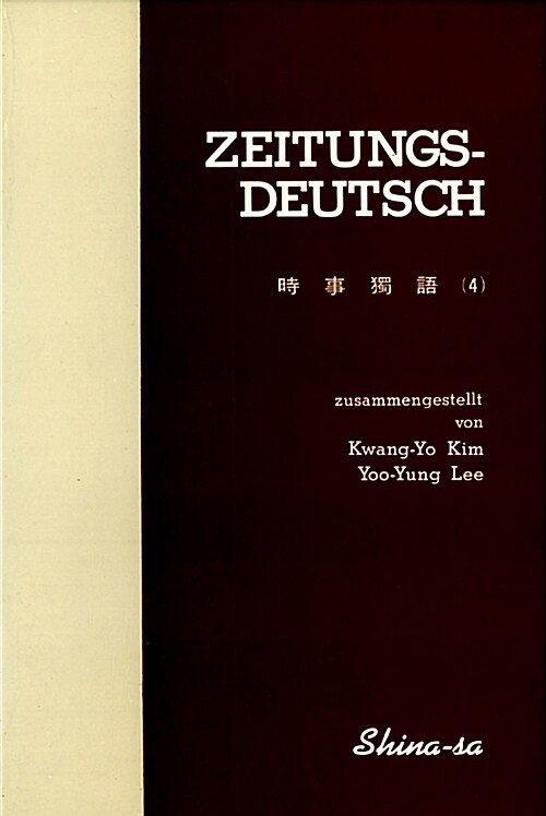 ZEITUNGS-DEUTSCH