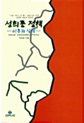 성희롱 정책