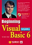 Beginning Visual Basic 6