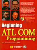 Beginning ATL COM Programming