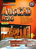 AutoCAD R14