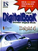 IS Digitalbook DELPHI 4