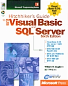 한글 Visual Basic and SQL Server 6.0
