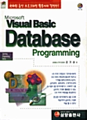 VISUAL BASIC DATABASE PROGRAMMING