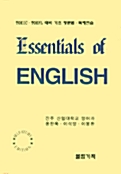 ESSENTIALS OF ENGLISH