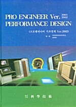 Pro Engineer Performance Design Ver 2001 2002